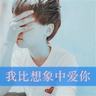 男儿本色